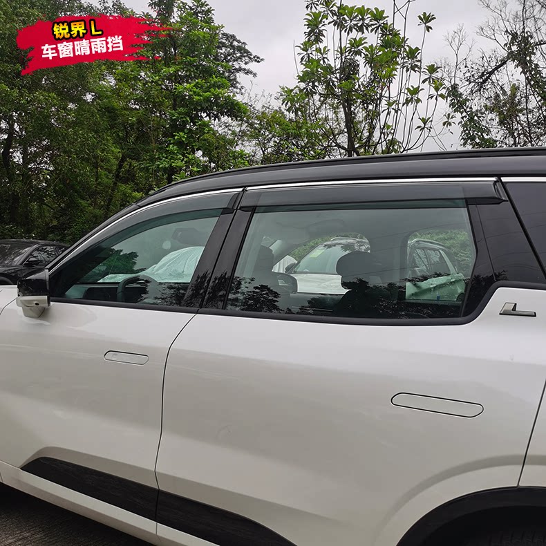适用款锐界L晴雨挡加厚加宽