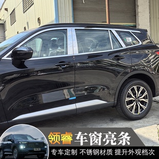 领睿territory专用车窗亮条车身装饰条领睿改装黑武士不锈钢亮条
