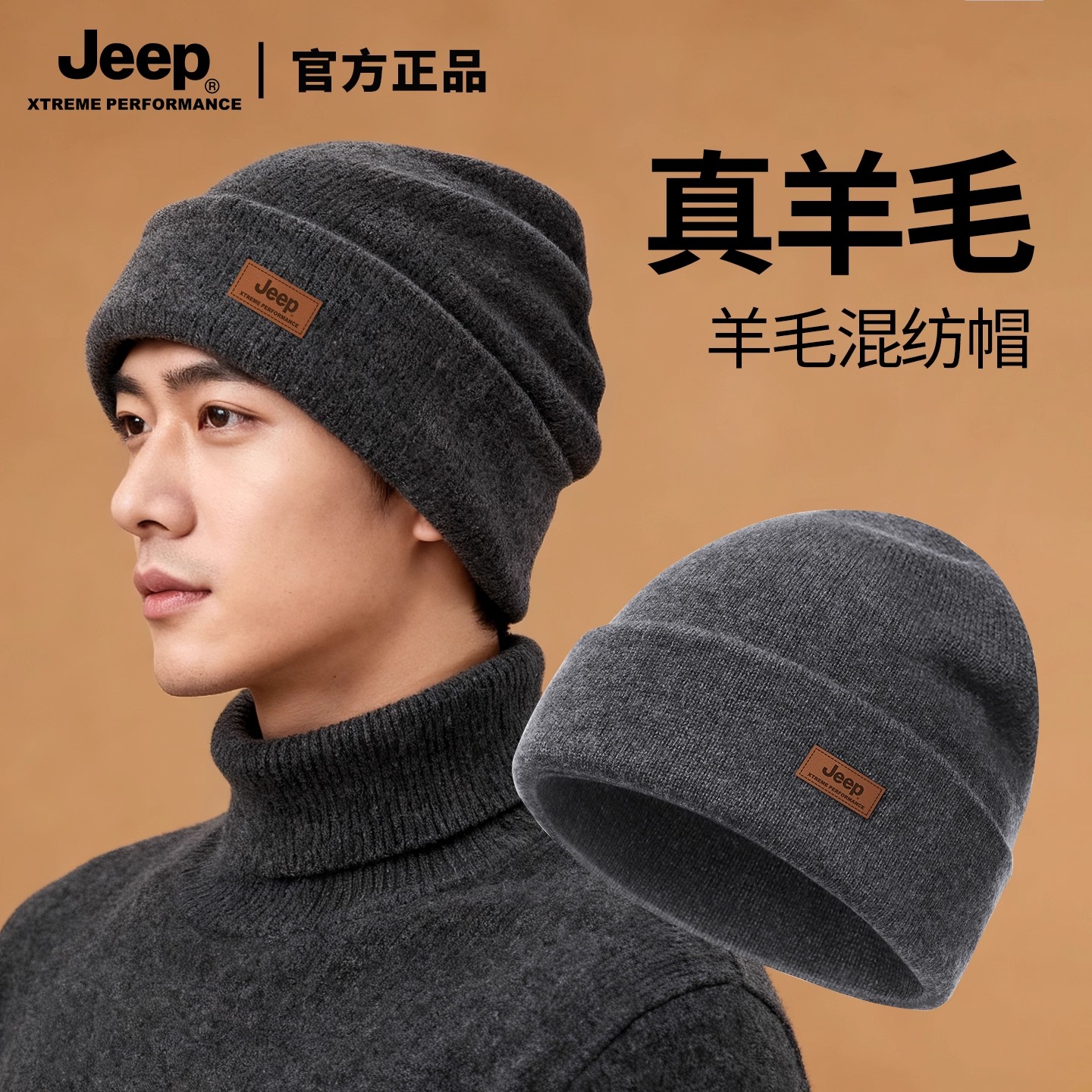 jeep吉普羊毛帽子骑行保暖男士冬