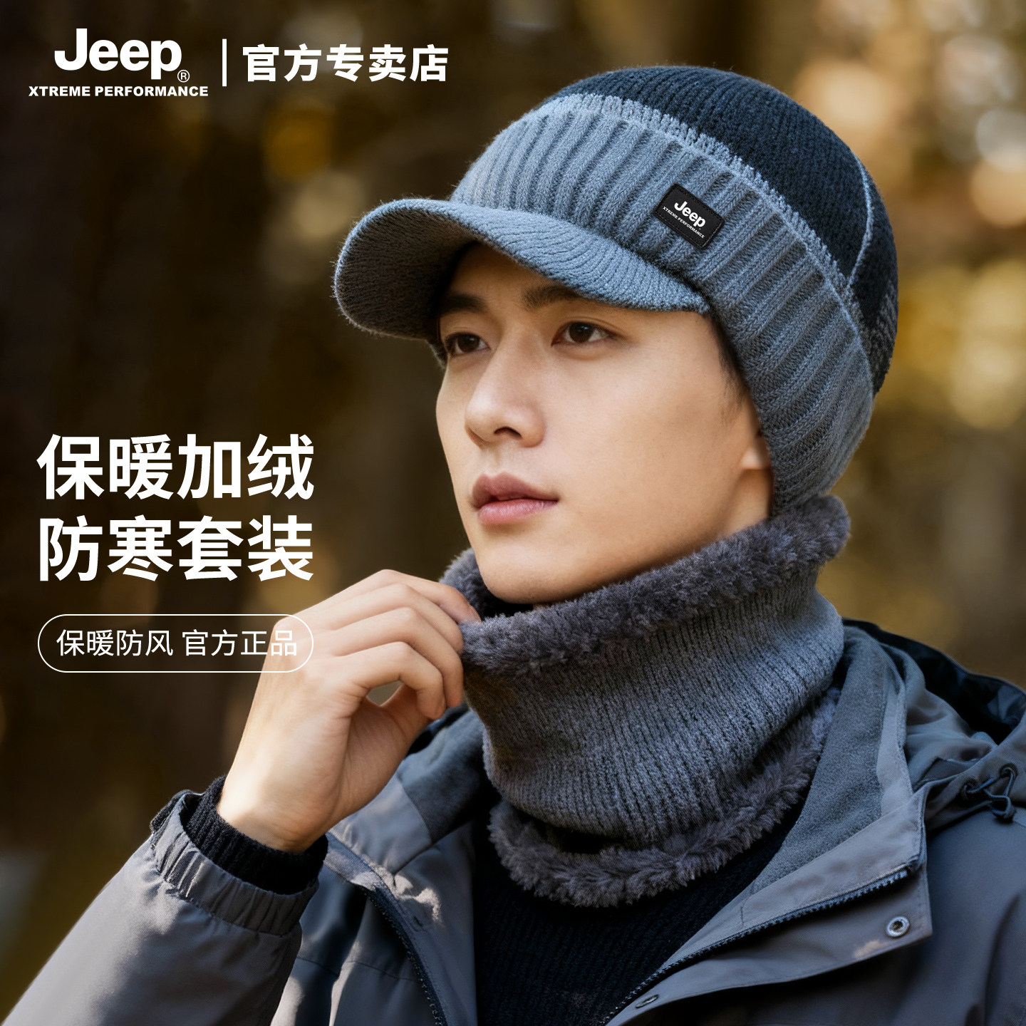 jeep吉普护耳加绒毛线帽男士冬季户外骑行防风保暖防寒针织帽子男,服饰配件/皮带/帽子/围巾,帽子,淘宝优惠券,粉丝福利购,淘宝优惠卷