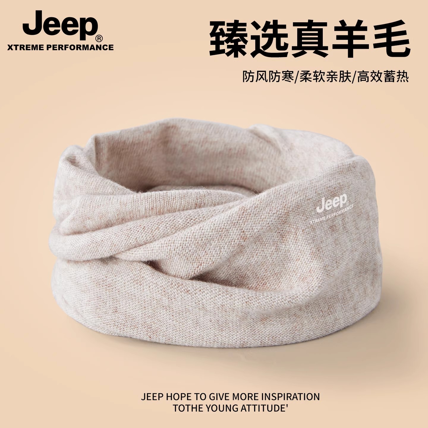jeep吉普保暖护颈羊毛脖套女士冬