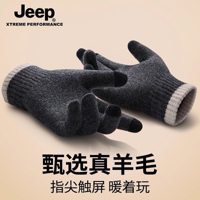 冬季触屏骑行男士毛线手套吉普