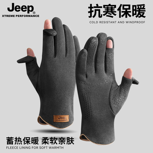 jeep吉普鹿皮绒保暖手套男士冬季骑行保暖开车可触屏防风防寒手套