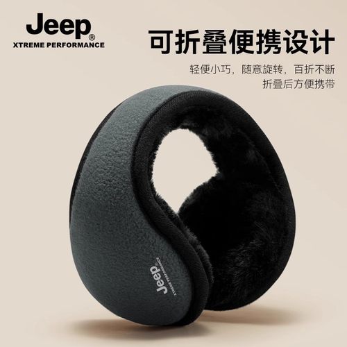 jeep吉普保暖防冻耳罩男士冬季