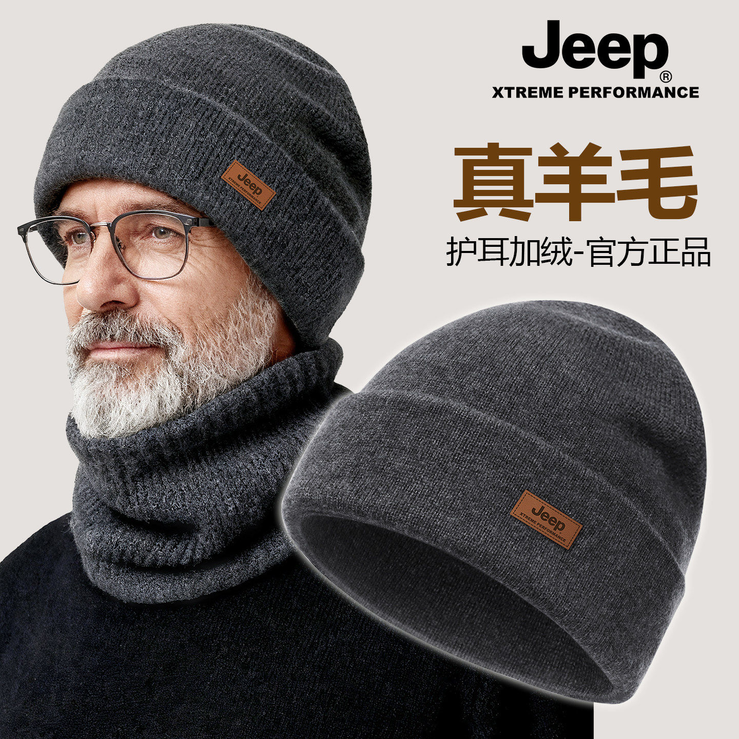 jeep吉普羊毛针织帽子中老年男士冬季保暖加绒户外骑行电动车防风,服饰配件/皮带/帽子/围巾,帽子,淘宝优惠券,粉丝福利购,淘宝优惠卷