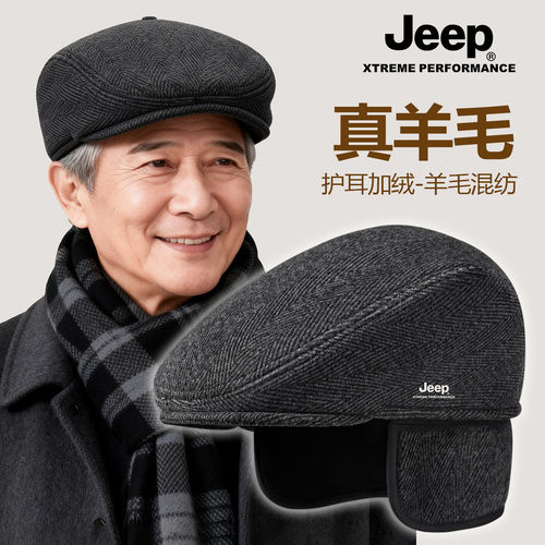 Jeep吉普男士羊毛护耳前进帽