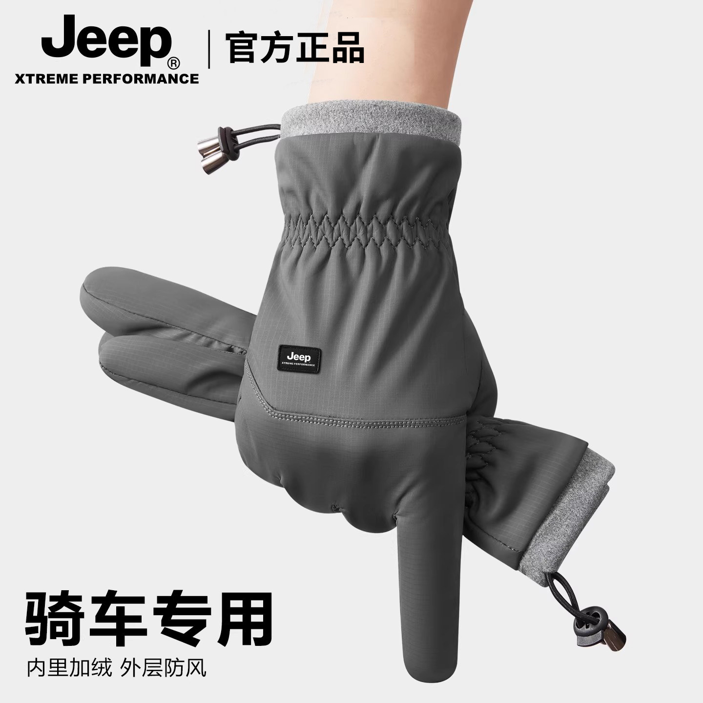 jeep吉普保暖手套男士冬季户外骑行摩托车防寒防水滑雪全指手套男