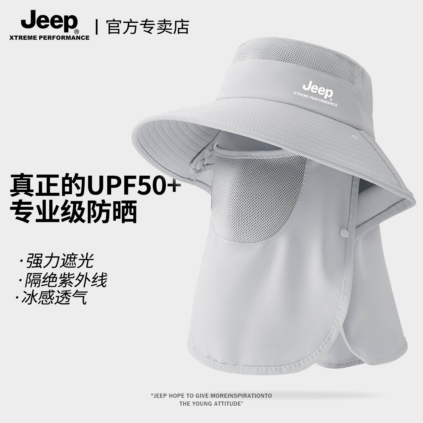 jeep吉普夏季防晒面罩渔夫帽女士专业级防紫外线电动车遮脸帽子女