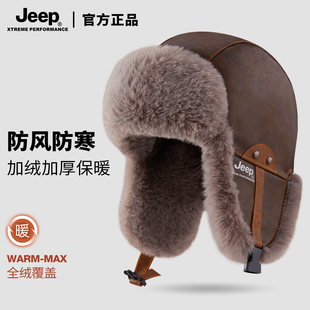 jeep吉普男士 骑行电动车防寒棉帽加厚保暖防风防水帽子 雷锋帽冬季