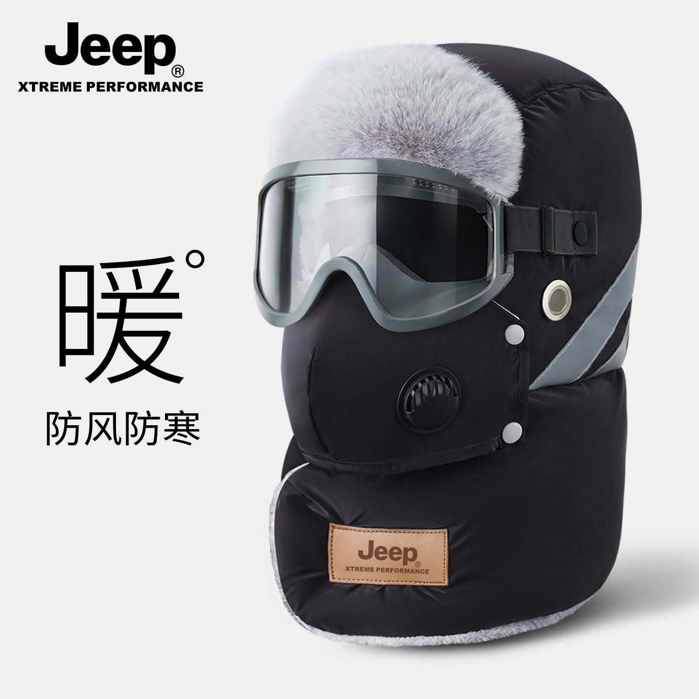 jeep吉普加绒加厚雷锋帽男女款冬