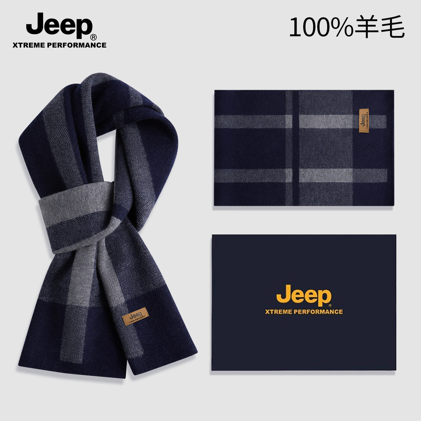 jeep吉普100%羊毛围巾男士冬季防风保暖围脖礼盒装送男友生日礼物