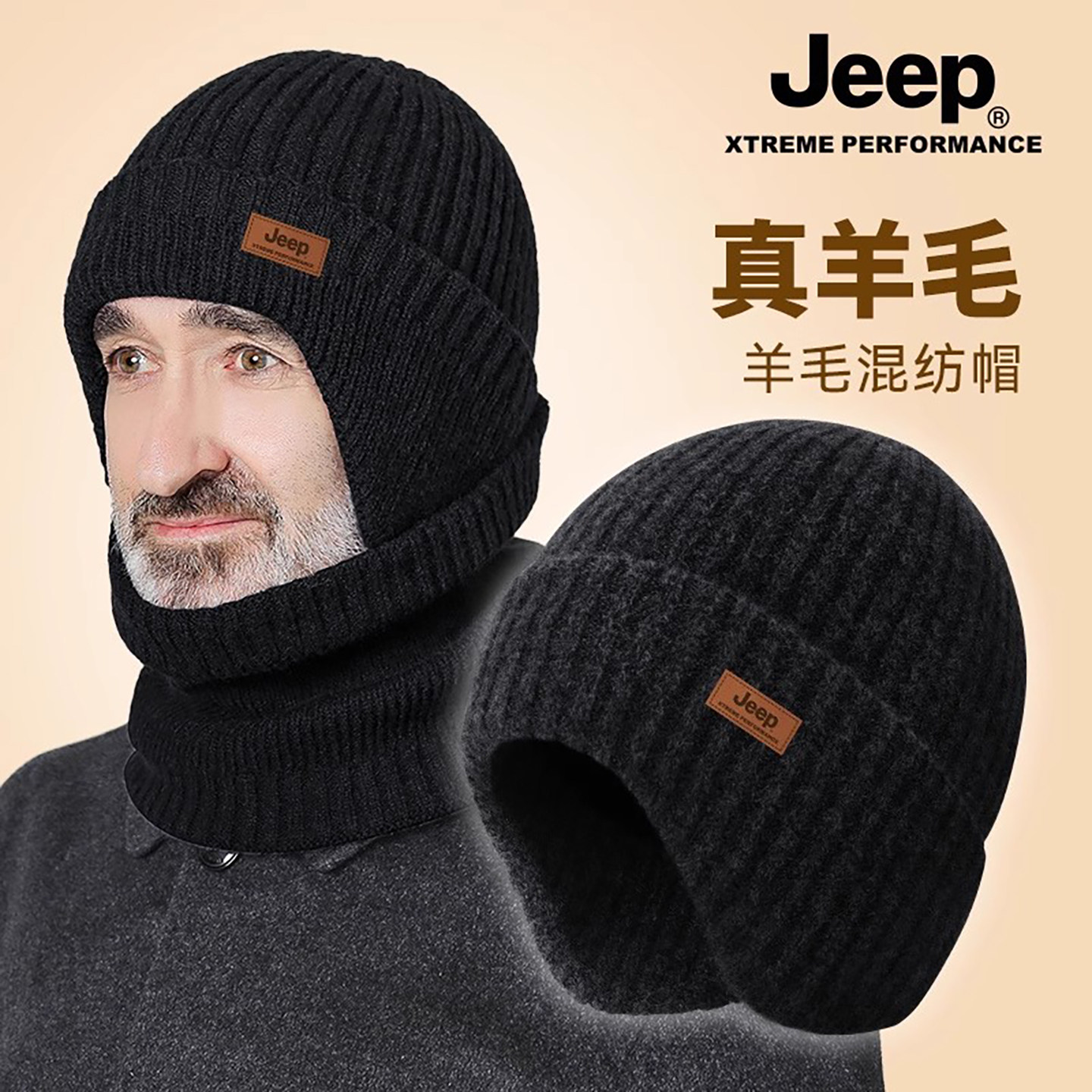 jeep吉普冬季针织羊毛混纺帽男士防风护耳保暖加厚中老年帽子冬款