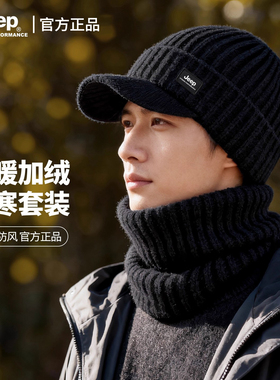 jeep吉普针织帽男士冬季户外骑车护耳保暖棒球帽子毛线帽加绒加厚