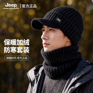 jeep吉普针织帽男士 户外骑车护耳保暖棒球帽子毛线帽加绒加厚 冬季