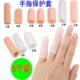 硅胶保护套防干裂保湿 手指套受伤写字防磨干活手指防痛防摩擦防滑