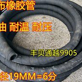 内径19MM 5层夹布橡胶管输水管耐油耐温耐压橡胶管布纹夹布橡胶管