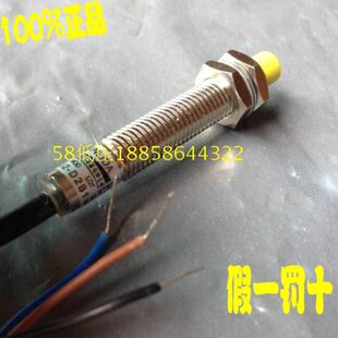 D2B1 感应开关 三线 原装 常开10 NPN 36VDC 金利达M8接近开关