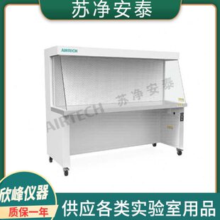 苏州苏净安泰SW-CJ-1B(U)/1C(U)水平洁净工作台净化超净工作台