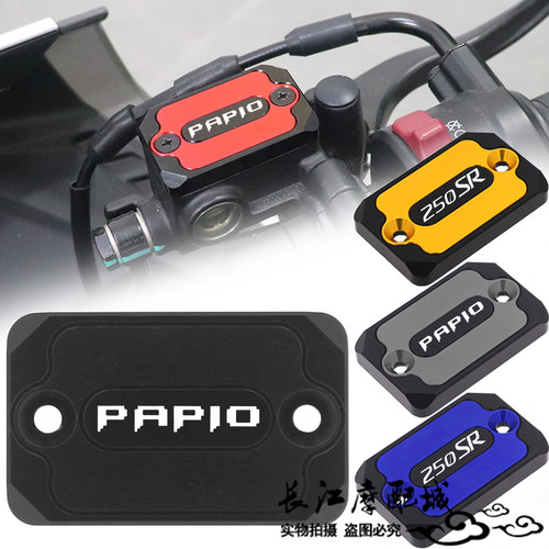 适用春风XO狒狒赛车手冒险t家 250SR改装上泵盖前煞车油壶油杯泵