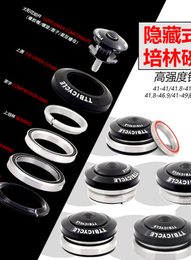 隐藏式碗组41/41.8/46.9 49 52mm山地公路车S碳纤维自行车椎管头