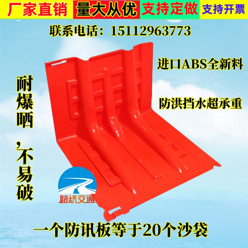 挡水板防汛防洪挡水板L型ABS塑料挡板家用地Q下车库可拆卸挡水板