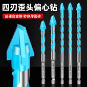 戴恩四刃偏心钻歪头瓷砖玻璃打孔钻头超硬钨钢钻孔神器手电钻专用