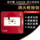 型 编码 核中警消报按钮 HJ9502B消火栓按钮 北京核中警消报