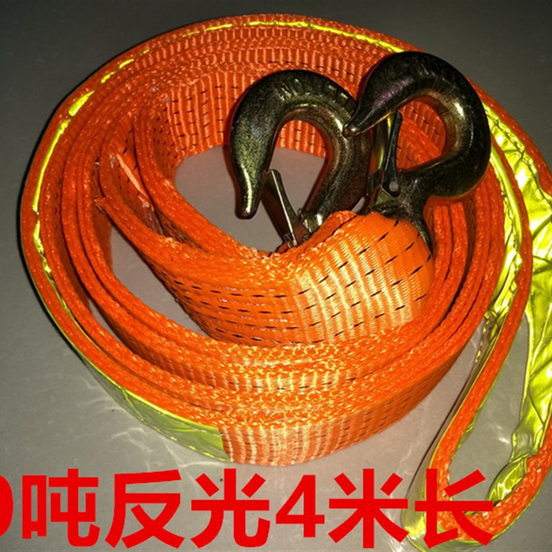 汽车拖车绳拖车带5吨p牵引绳强力车用拉车绳扁带绳捆绑带拉紧带4