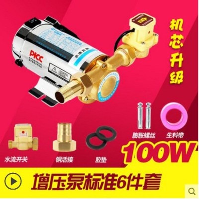 水泵家用全自动静音热水器增压泵B管道自来水加压泵暖气循环泵小
