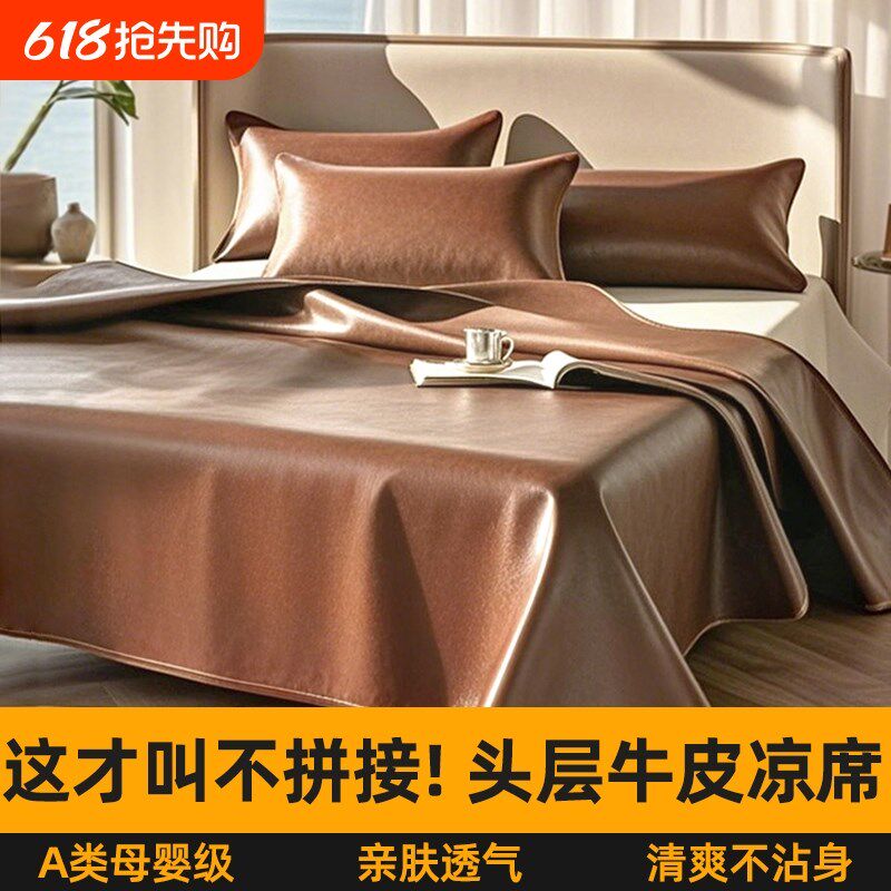 牛皮席头层牛皮凉席真皮整张头层牛皮F凉席真皮床垫特厚高端席头