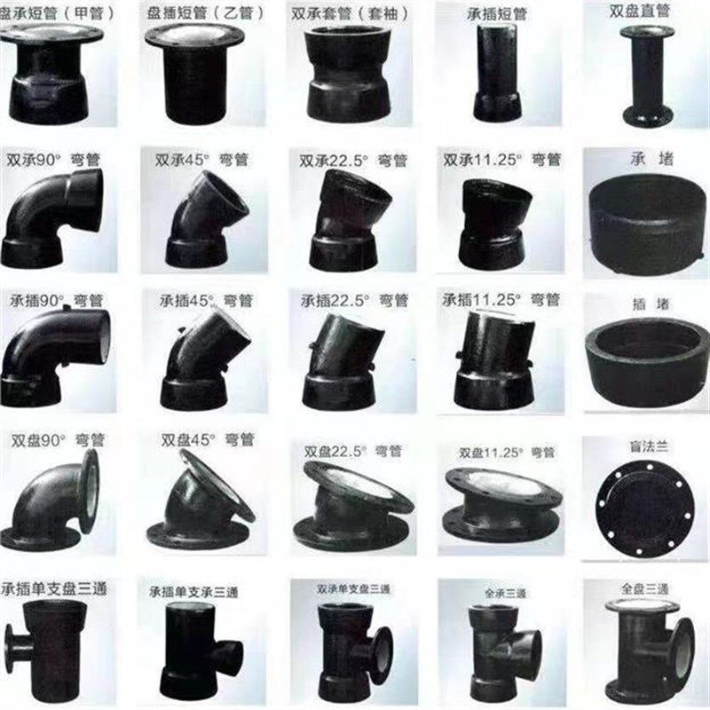 球墨铸铁管件承插盘插承盘全承三通四通变径O双盘弯管直管短管弯