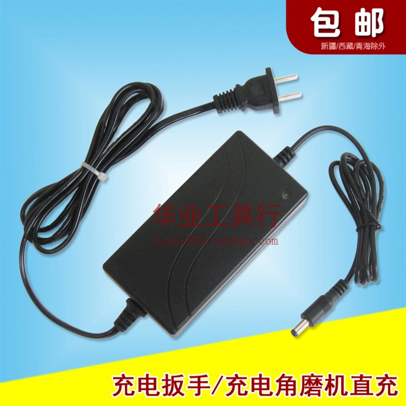 电动扳手直插充电器21VF-88VF冲F击充电扳手锂电电池直充线充座充