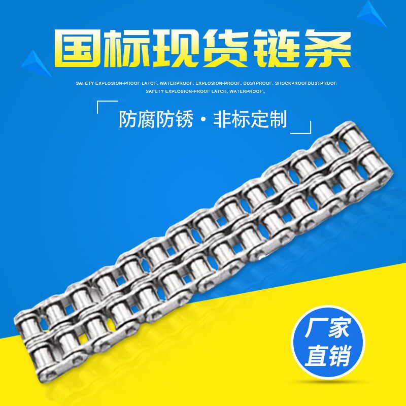 不锈钢304链条5分6分005B 06wB/06C08B/08A10A/10B12A12B