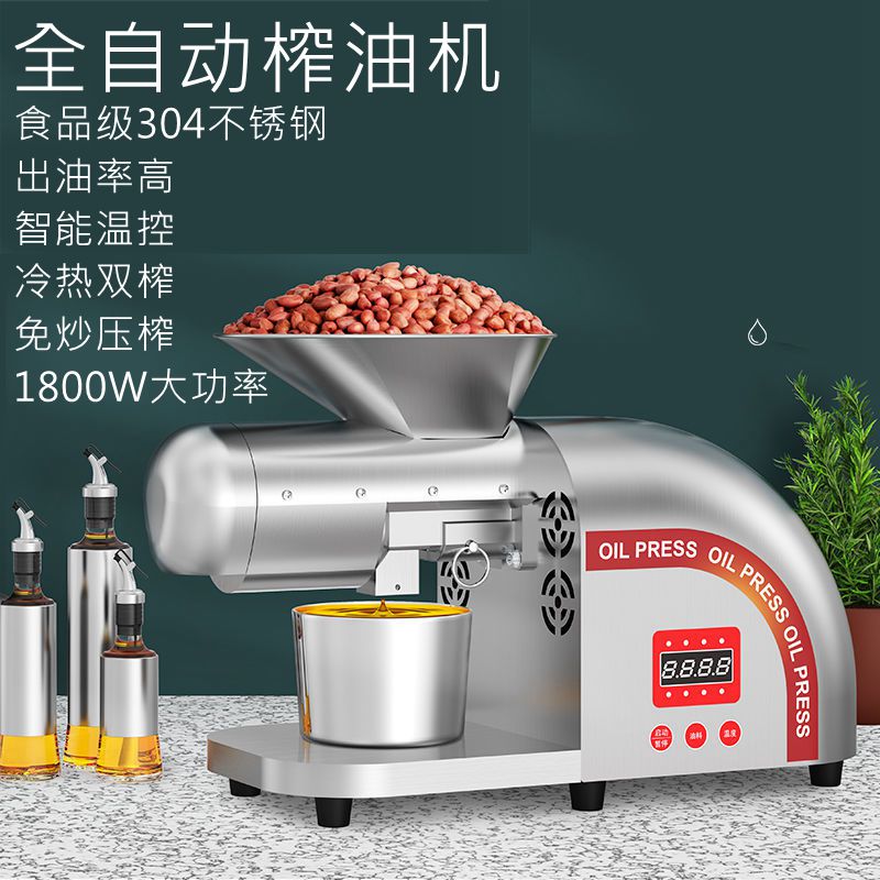 榨油机家用小型全自动多功能不锈钢家庭食用O油冷热榨智能压油机
