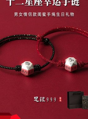 S999足银六方开财斧手链u上岸十二星座守护神男女手绳闺蜜情侣礼