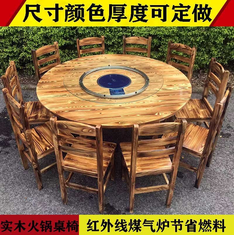 实木火锅店e桌椅组合饭店餐馆石锅鱼大小圆桌煤气炉一体大排档商