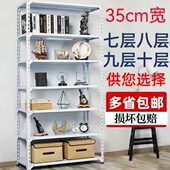 超市架快递储藏室多层落地物置杂物仓库架收纳货架家用间阳台商用