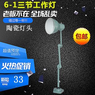 1机床工作灯长三节灯杆E27车床铣床台灯车床灯螺丝固定陶瓷灯头
