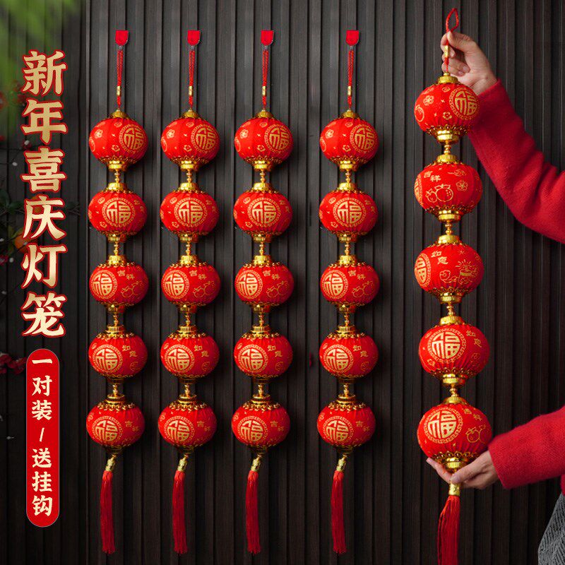 2025蛇年新年春节过年装饰w品灯笼福字挂件红灯笼挂串挂饰喜庆布