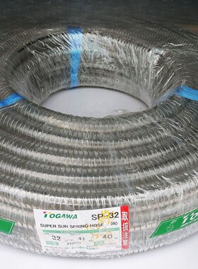 甄选TOGAWA日本十川超级钢丝管SP32*41