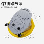 甄选冲锋舟Q7脚踏气泵橡皮艇钓鱼船划水板桨板脚踩抽气压泵