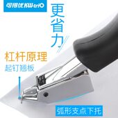 甄选可得优5088 大小号针都可起 除针器重型订书针除针器