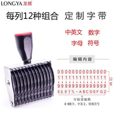 甄选数字可调转轮印章定制中英文字母符号活字组合印生产日期号码