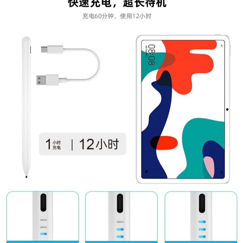 甄选主动式电容笔 双模式切换两用手写笔 续航持久耐用触控笔速写