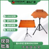 甄选度可调手卷鼓架子初学练习 架子鼓架可拆卸电子鼓架子便携稳