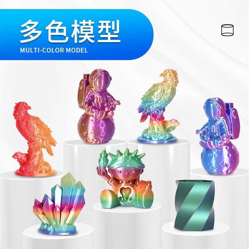 甄选PLA丝绸多色耗材金紫红 3D打印机耗材 1.75mm 1KG 3D打印丝绸