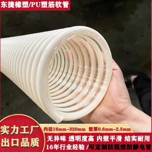 甄选防静电阻燃PU塑筋软管耐磨内壁光滑吸料管PU塑筋强软管
