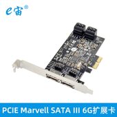 甄选PCIE转Marvell Ⅲ磁盘阵列卡88SE9230芯片扩展卡 SATA