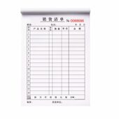 甄选销货清二联销售清三联销售加厚一联送货出货售货123