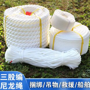 甄选现货供应三股强尼龙绳 工业三股缆绳 海船渔船用缆绳尼龙编织